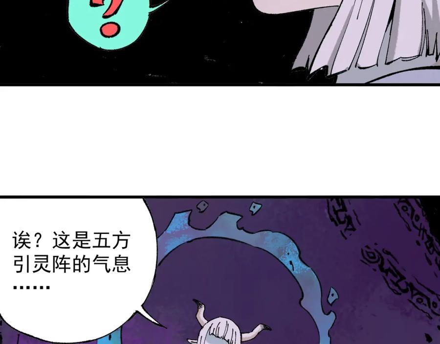 俺哥来自深山 - 第81话 高级会员全登场 - 第66张图