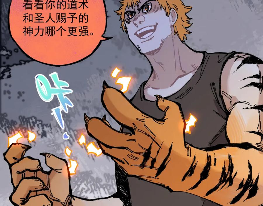 俺哥来自深山 - 第81话 高级会员全登场 - 第44张图