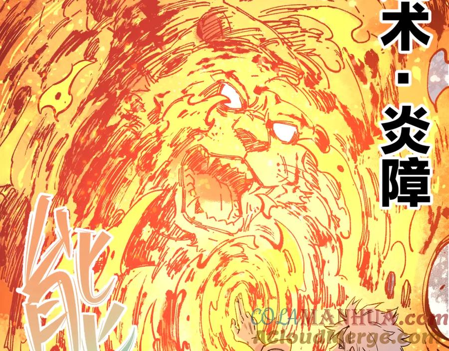 俺哥来自深山 - 第81话 高级会员全登场 - 第21张图