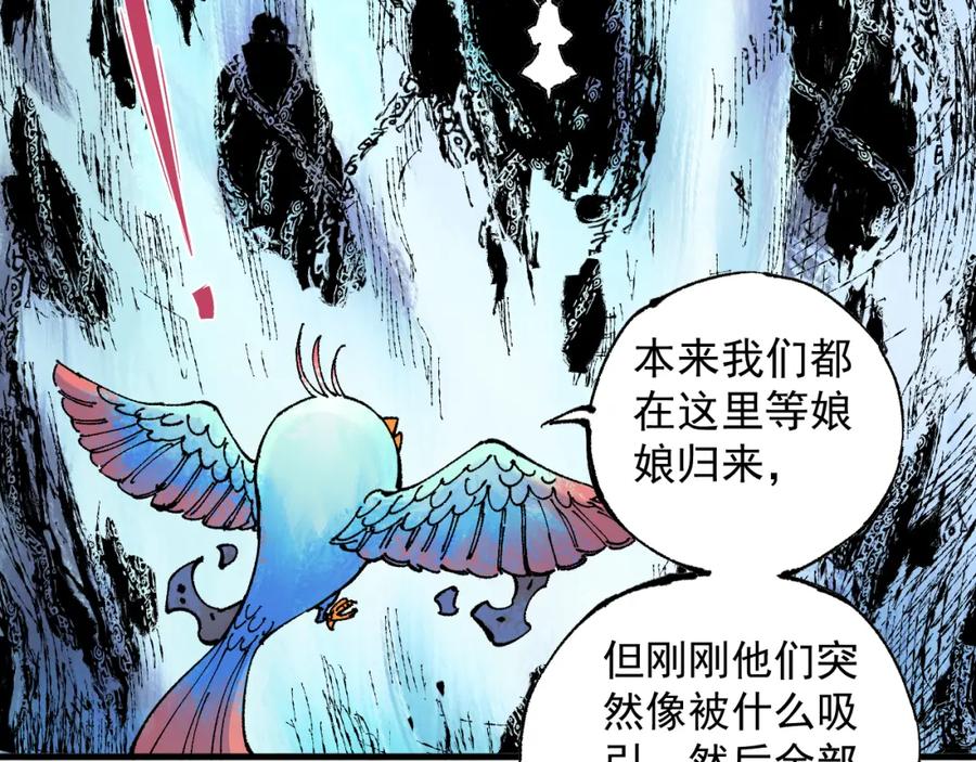 俺哥来自深山 - 第81话 高级会员全登场 - 第64张图