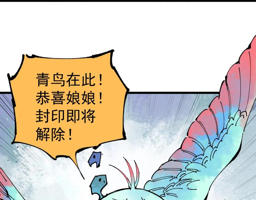 俺哥来自深山 - 第81话 高级会员全登场 - 第60张图