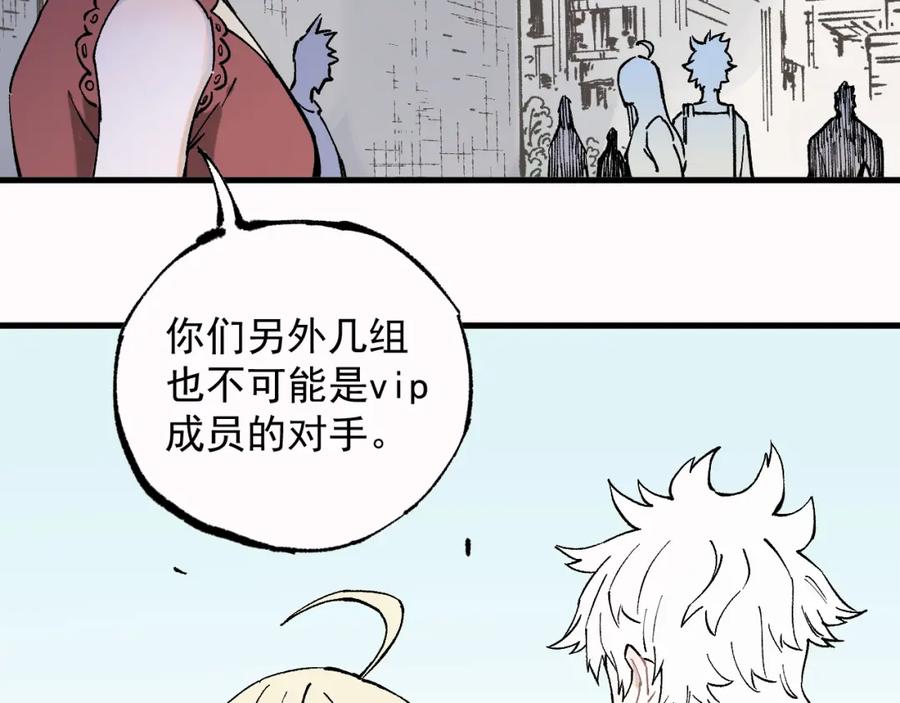 俺哥来自深山 - 第81话 高级会员全登场 - 第91张图