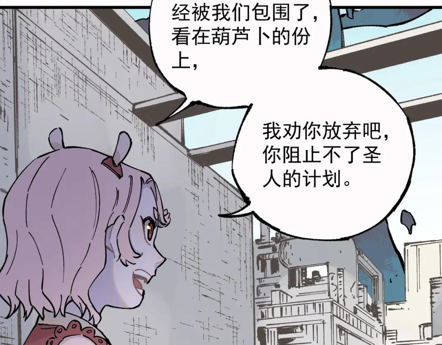 俺哥来自深山 - 第81话 高级会员全登场 - 第90张图