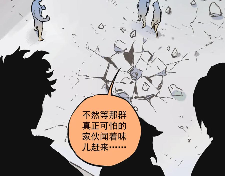 俺哥来自深山 - 第81话 高级会员全登场 - 第50张图