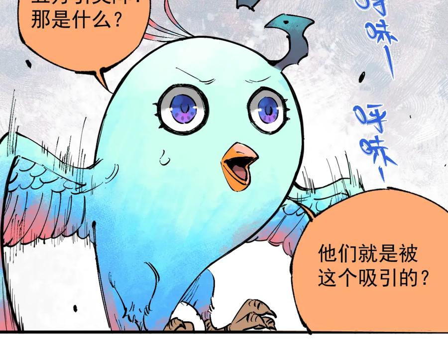 俺哥来自深山 - 第81话 高级会员全登场 - 第68张图