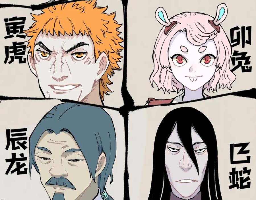 俺哥来自深山 - 第81话 高级会员全登场 - 第87张图