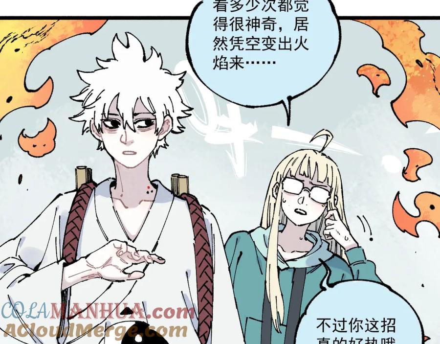 俺哥来自深山 - 第81话 高级会员全登场 - 第25张图