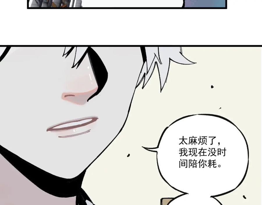 俺哥来自深山 - 第81话 高级会员全登场 - 第47张图