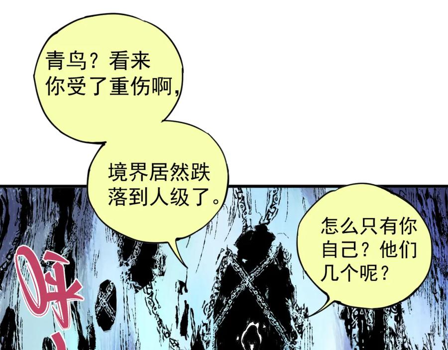 俺哥来自深山 - 第81话 高级会员全登场 - 第63张图