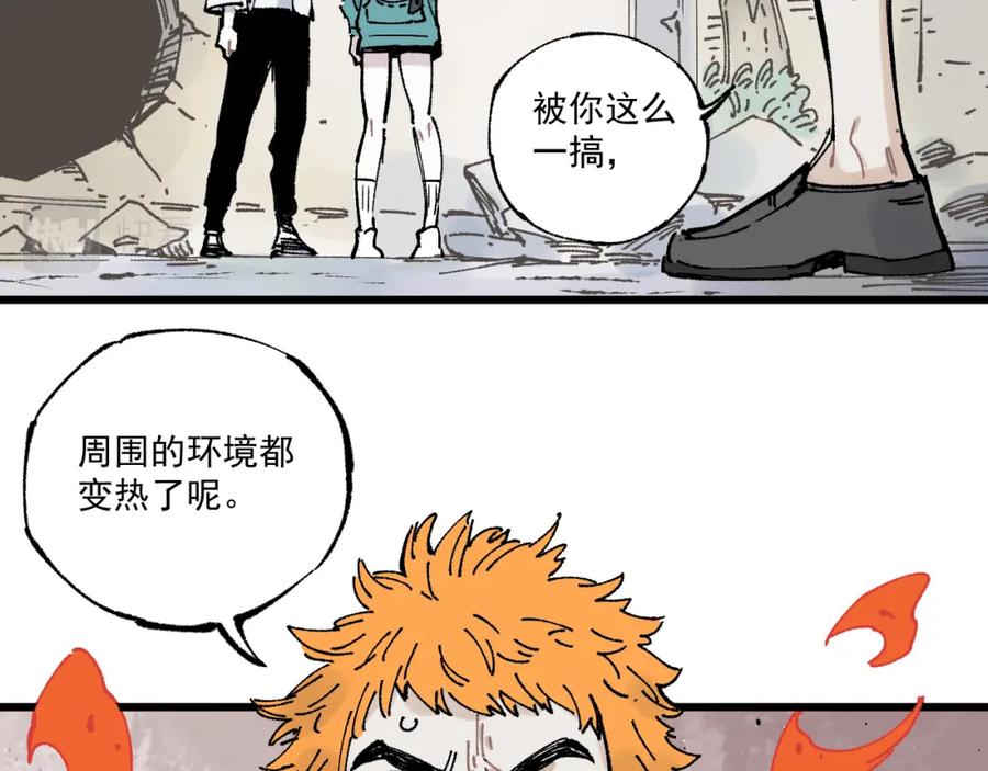 俺哥来自深山 - 第81话 高级会员全登场 - 第30张图