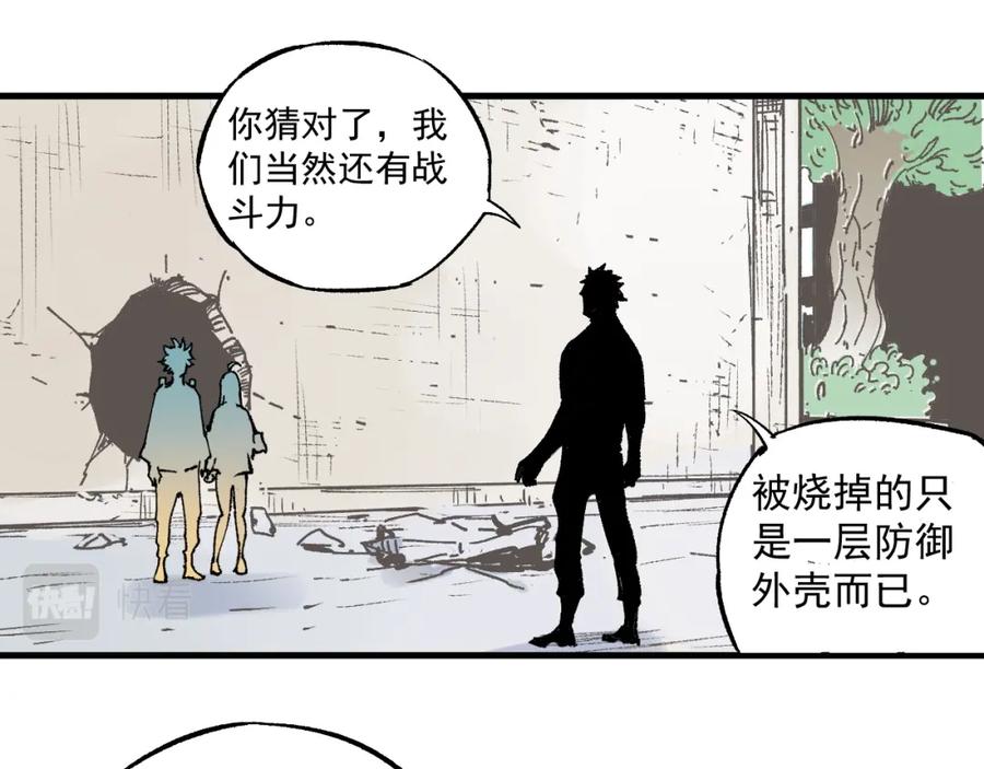 俺哥来自深山 - 第81话 高级会员全登场 - 第40张图