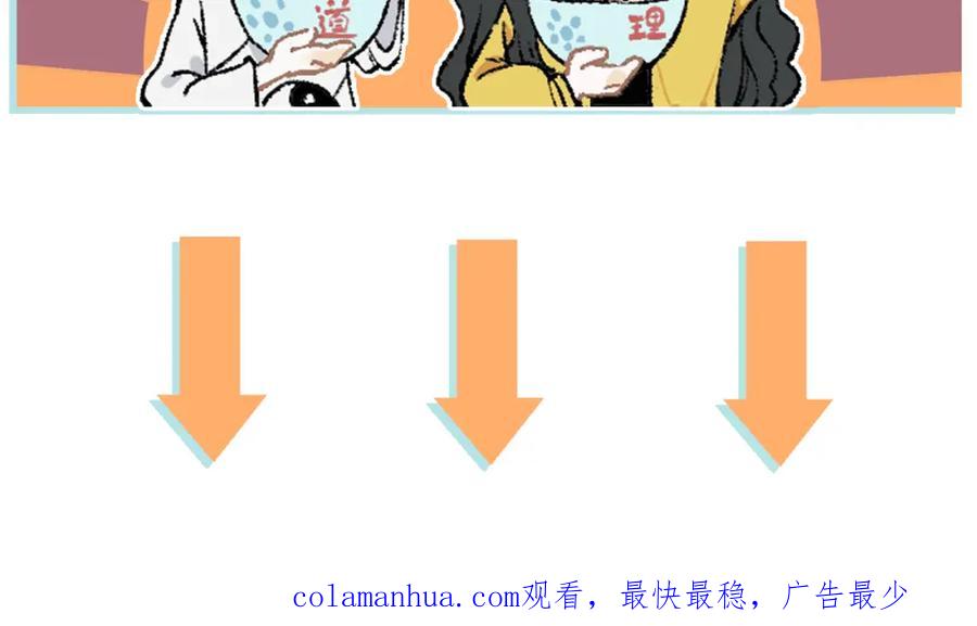 俺哥来自深山 - 第81话 高级会员全登场 - 第104张图