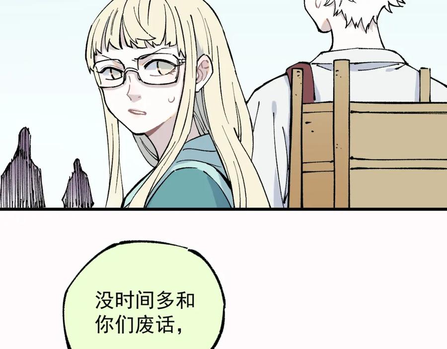 俺哥来自深山 - 第81话 高级会员全登场 - 第92张图