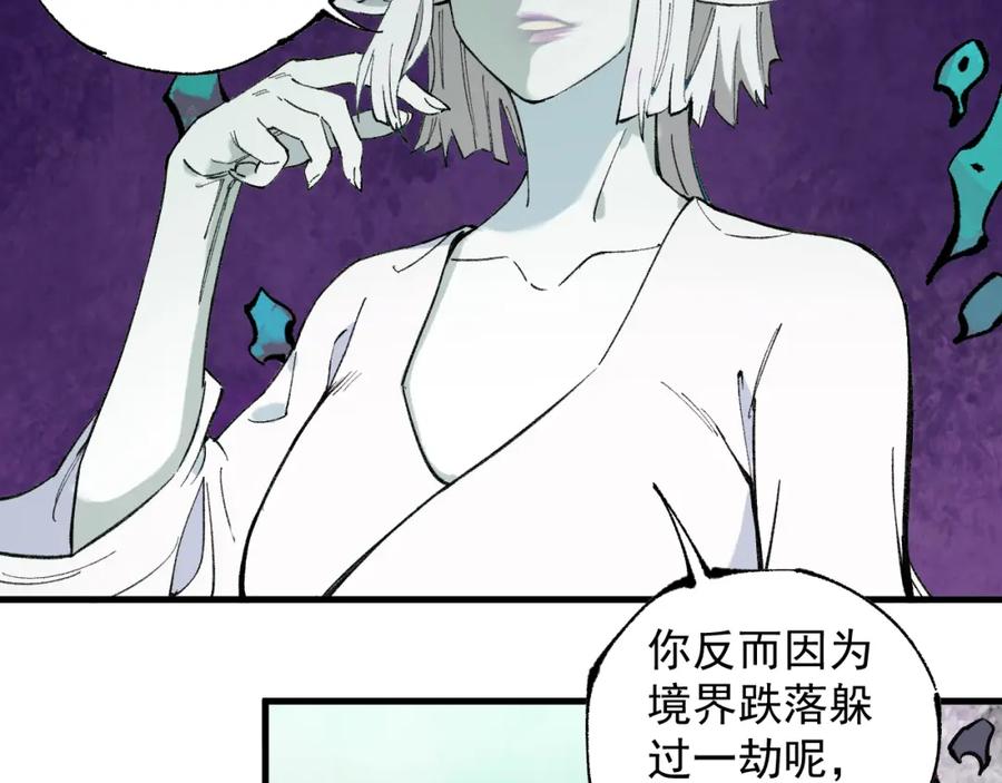 俺哥来自深山 - 第81话 高级会员全登场 - 第70张图