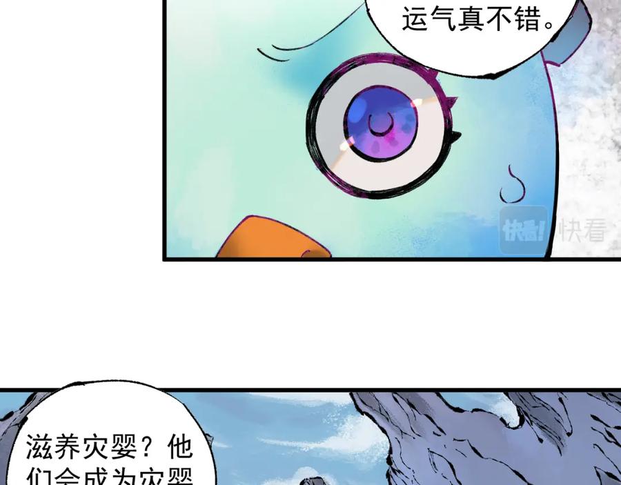 俺哥来自深山 - 第81话 高级会员全登场 - 第71张图