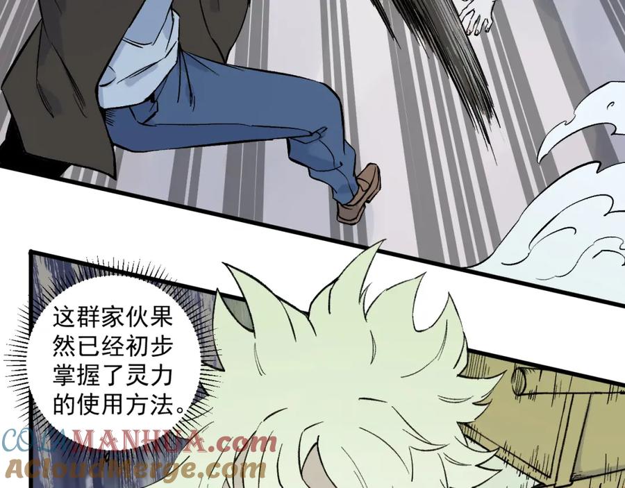 俺哥来自深山 - 第82话 莫道vs高级会员们 - 第49张图