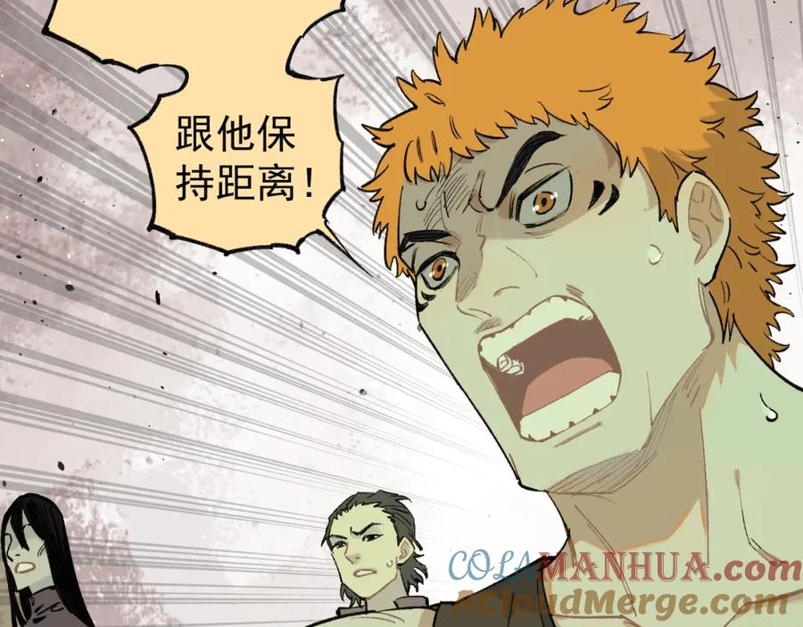 俺哥来自深山 - 第82话 莫道vs高级会员们 - 第7张图