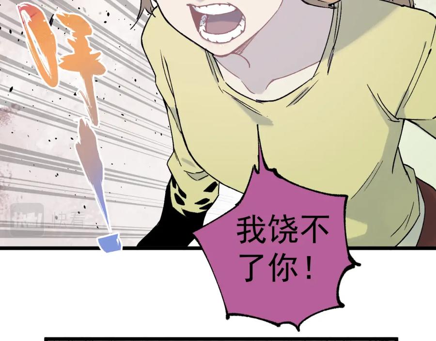 俺哥来自深山 - 第82话 莫道vs高级会员们 - 第72张图