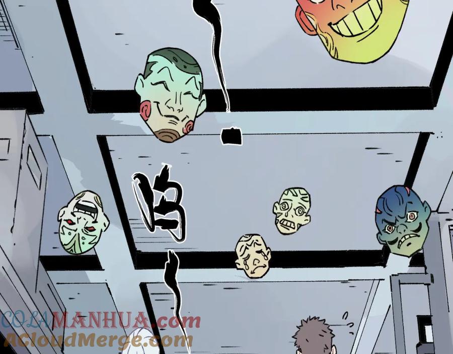 俺哥来自深山 - 第82话 莫道vs高级会员们 - 第88张图