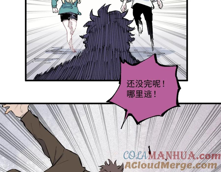 俺哥来自深山 - 第82话 莫道vs高级会员们 - 第37张图