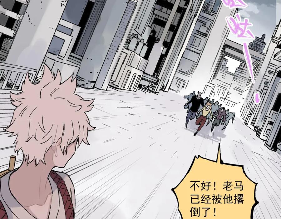 俺哥来自深山 - 第82话 莫道vs高级会员们 - 第68张图