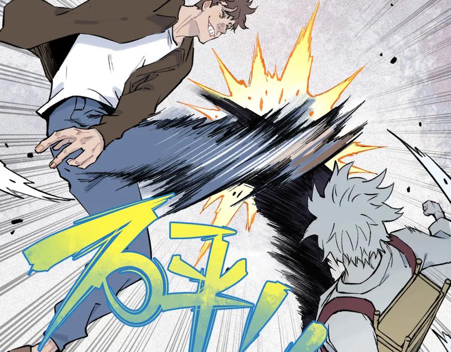 俺哥来自深山 - 第82话 莫道vs高级会员们 - 第38张图