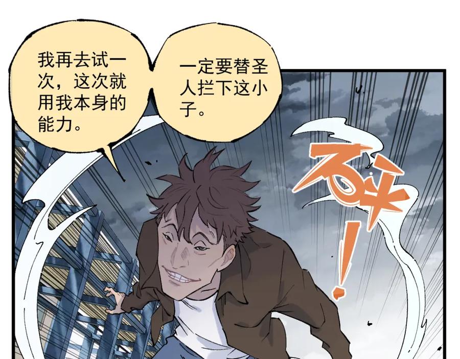 俺哥来自深山 - 第82话 莫道vs高级会员们 - 第33张图