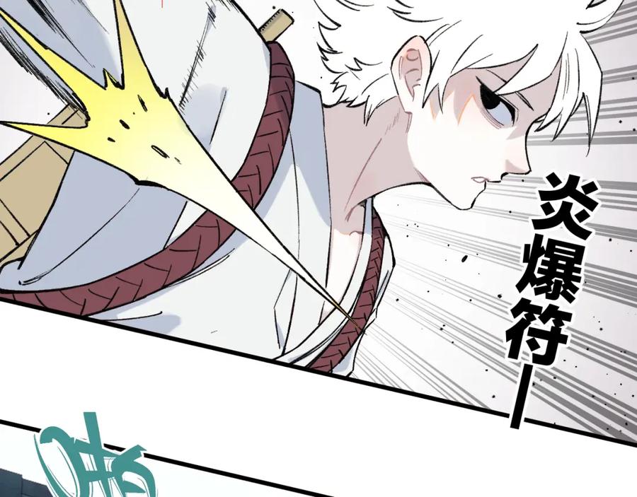 俺哥来自深山 - 第82话 莫道vs高级会员们 - 第17张图