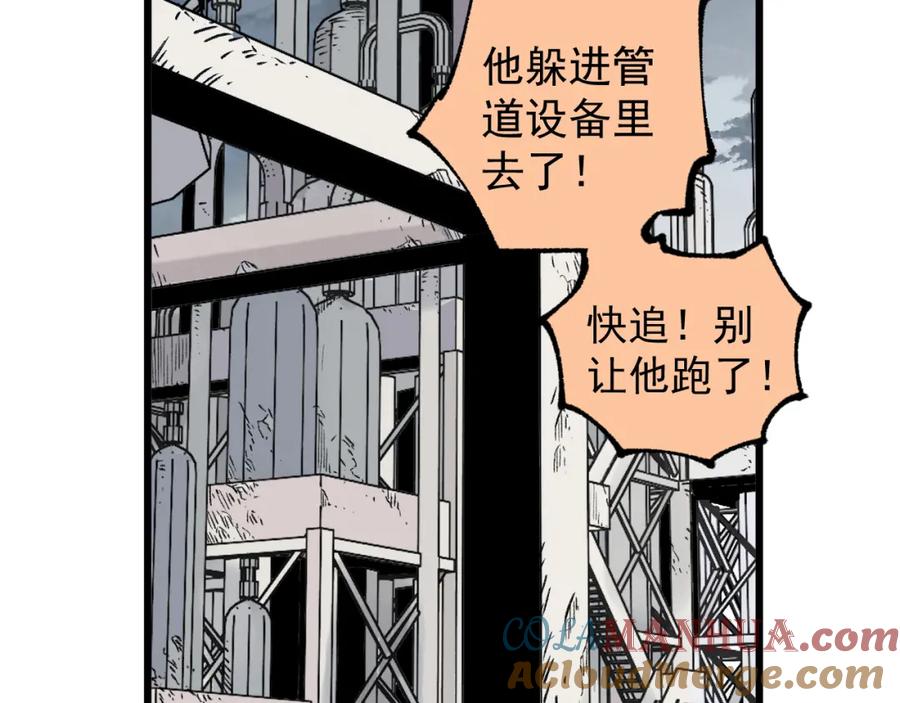 俺哥来自深山 - 第82话 莫道vs高级会员们 - 第76张图