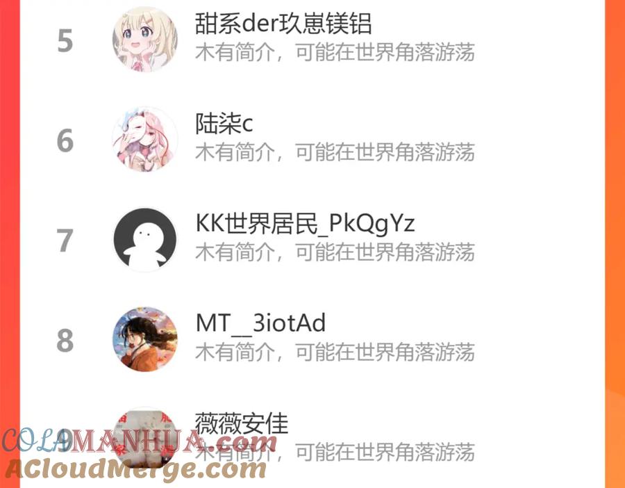 俺哥来自深山 - 第82话 莫道vs高级会员们 - 第94张图