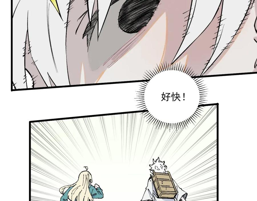 俺哥来自深山 - 第82话 莫道vs高级会员们 - 第36张图