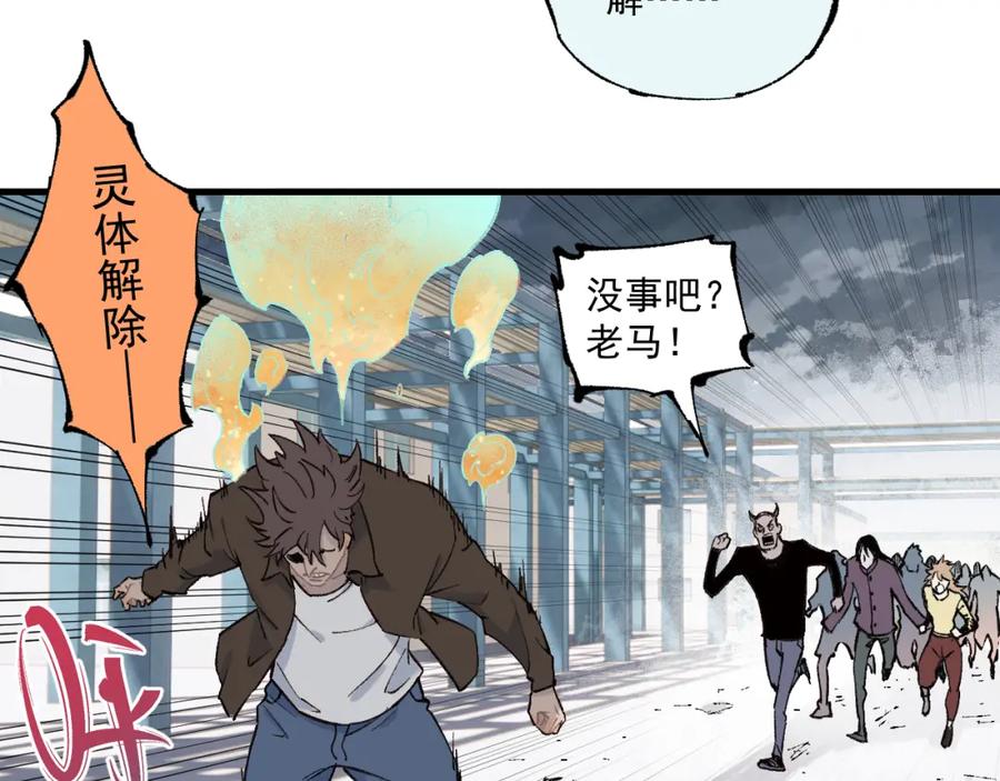 俺哥来自深山 - 第82话 莫道vs高级会员们 - 第29张图