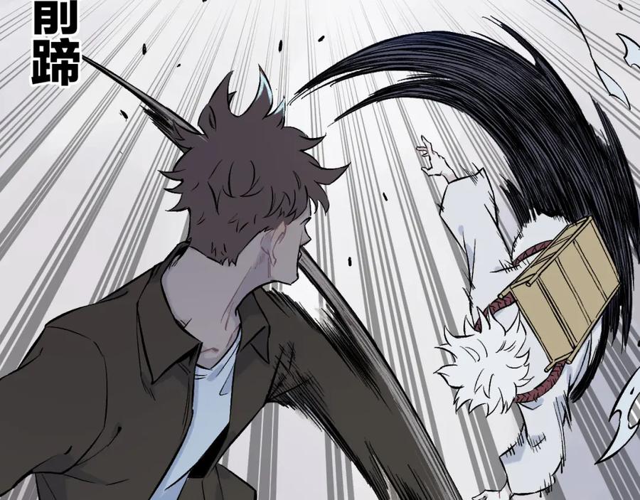 俺哥来自深山 - 第82话 莫道vs高级会员们 - 第48张图