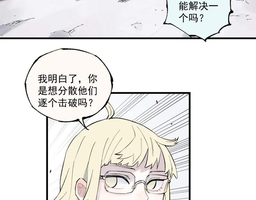 俺哥来自深山 - 第82话 莫道vs高级会员们 - 第26张图