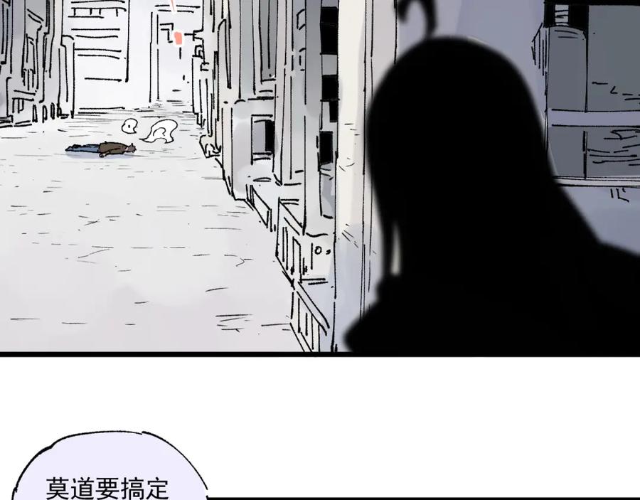 俺哥来自深山 - 第82话 莫道vs高级会员们 - 第78张图