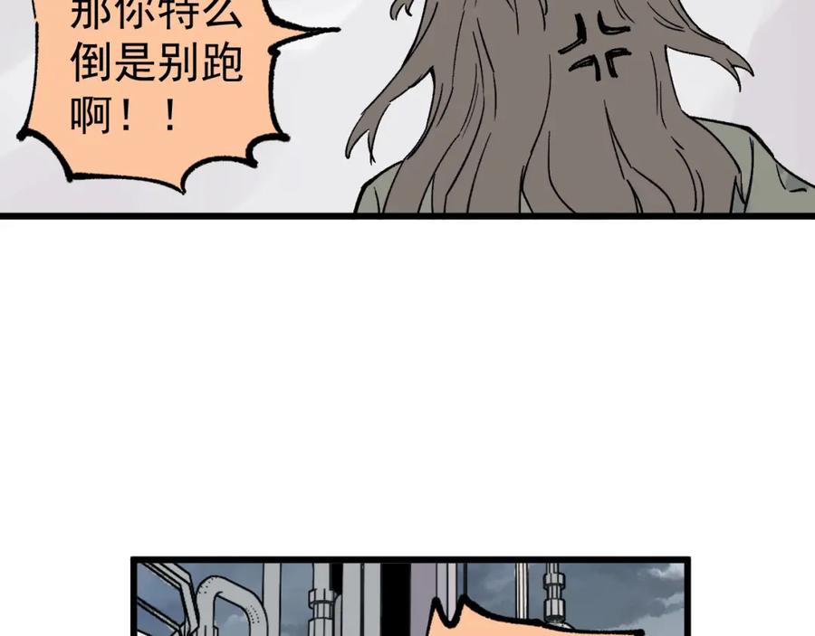 俺哥来自深山 - 第82话 莫道vs高级会员们 - 第75张图