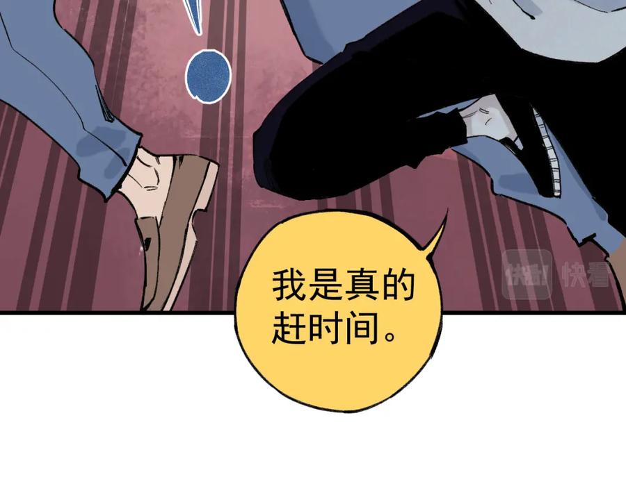 俺哥来自深山 - 第82话 莫道vs高级会员们 - 第24张图