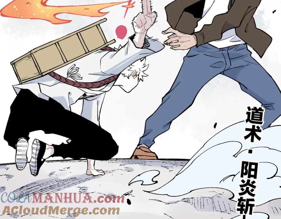 俺哥来自深山 - 第82话 莫道vs高级会员们 - 第52张图