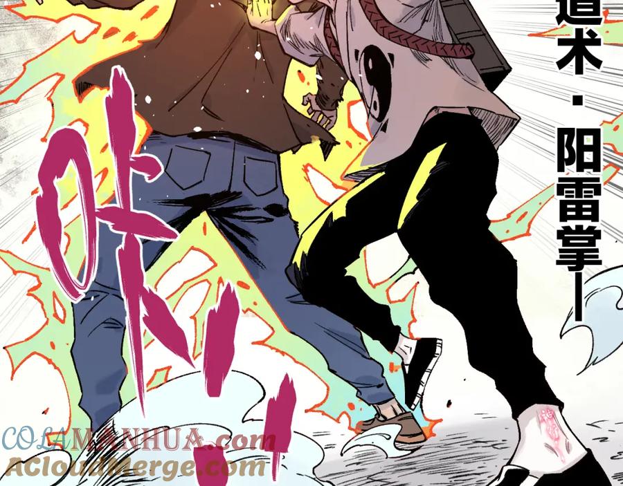 俺哥来自深山 - 第82话 莫道vs高级会员们 - 第61张图