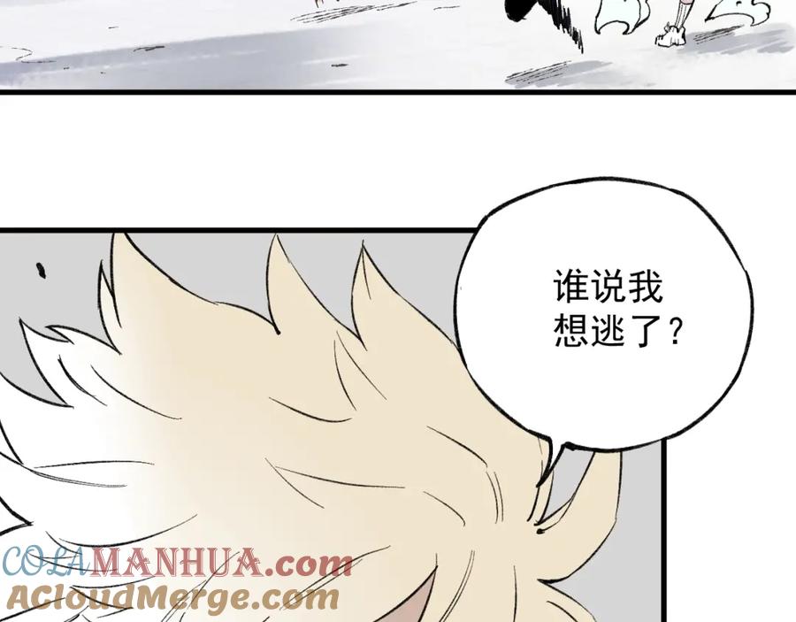 俺哥来自深山 - 第82话 莫道vs高级会员们 - 第19张图