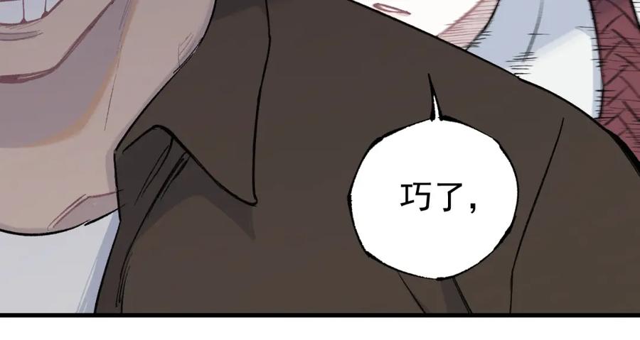 俺哥来自深山 - 第82话 莫道vs高级会员们 - 第59张图