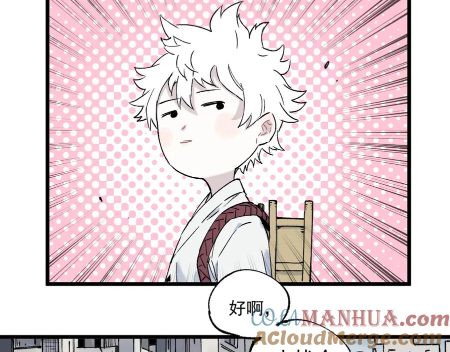 俺哥来自深山 - 第82话 莫道vs高级会员们 - 第73张图