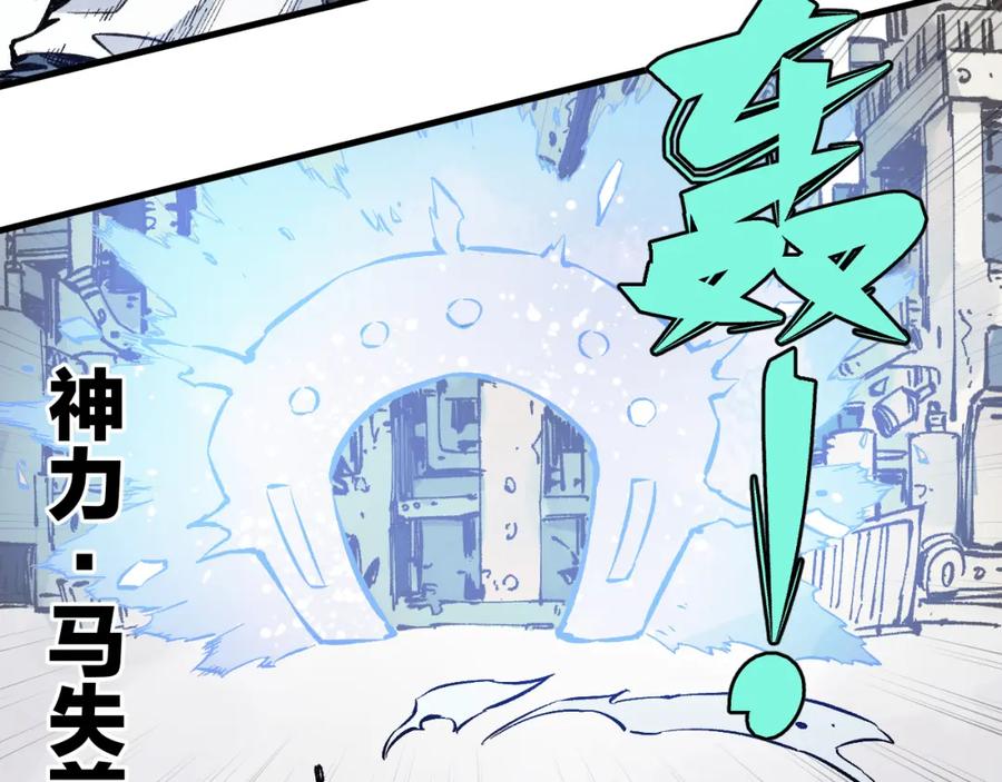 俺哥来自深山 - 第82话 莫道vs高级会员们 - 第47张图