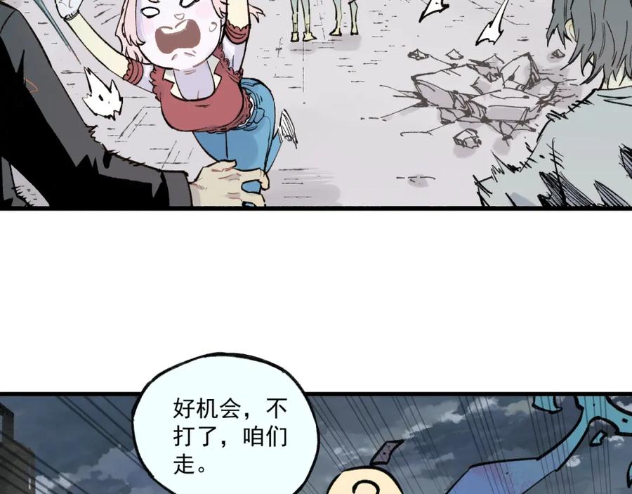 俺哥来自深山 - 第82话 莫道vs高级会员们 - 第9张图