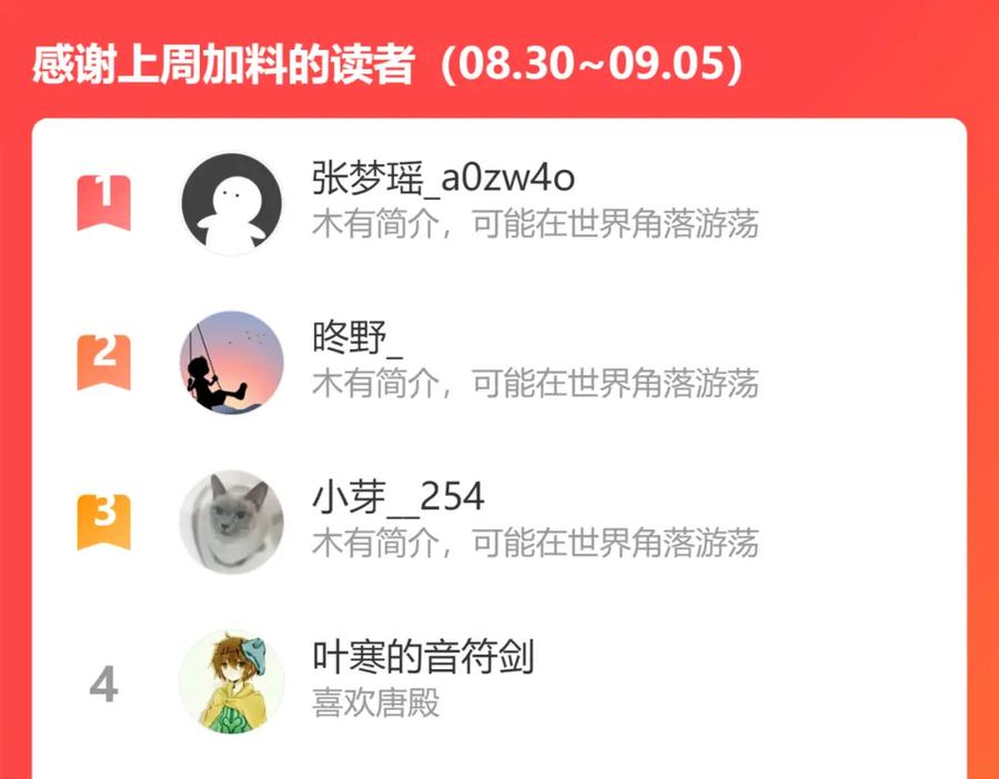 俺哥来自深山 - 第82话 莫道vs高级会员们 - 第93张图