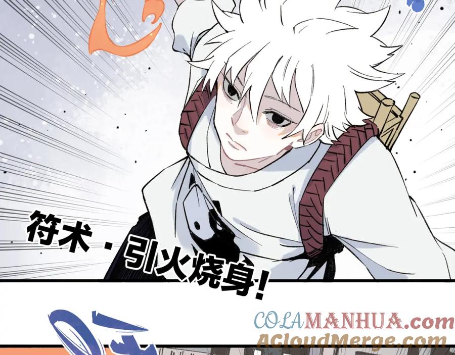 俺哥来自深山 - 第82话 莫道vs高级会员们 - 第43张图