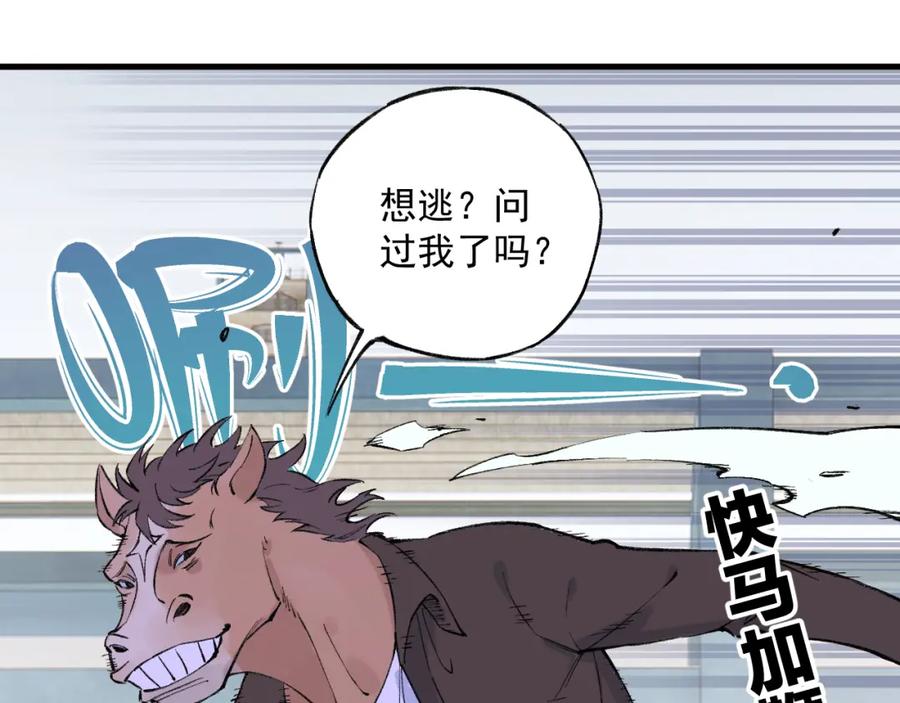 俺哥来自深山 - 第82话 莫道vs高级会员们 - 第14张图