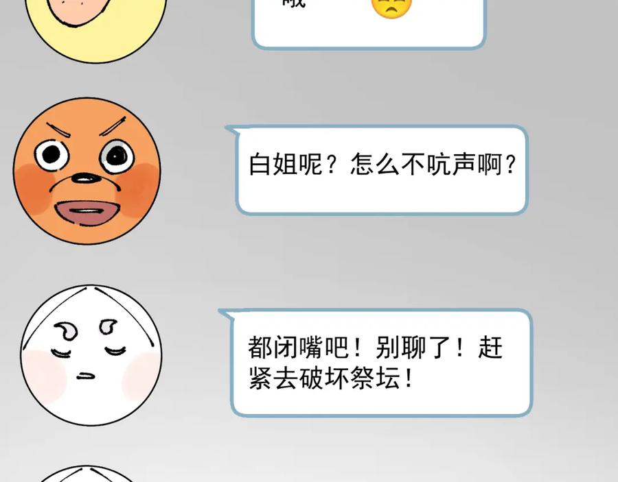 俺哥来自深山 - 第82话 莫道vs高级会员们 - 第83张图