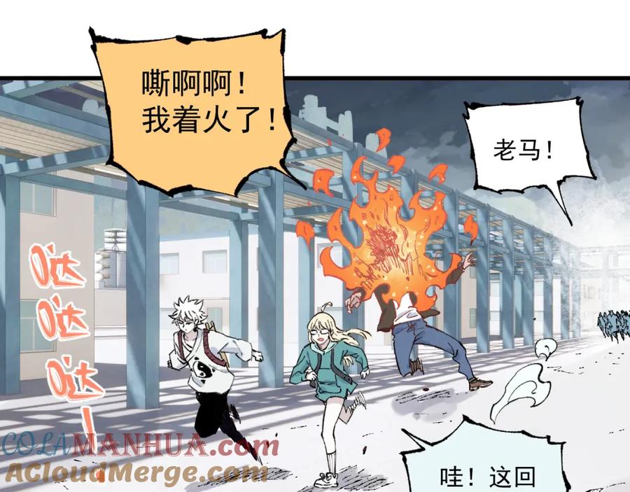 俺哥来自深山 - 第82话 莫道vs高级会员们 - 第25张图