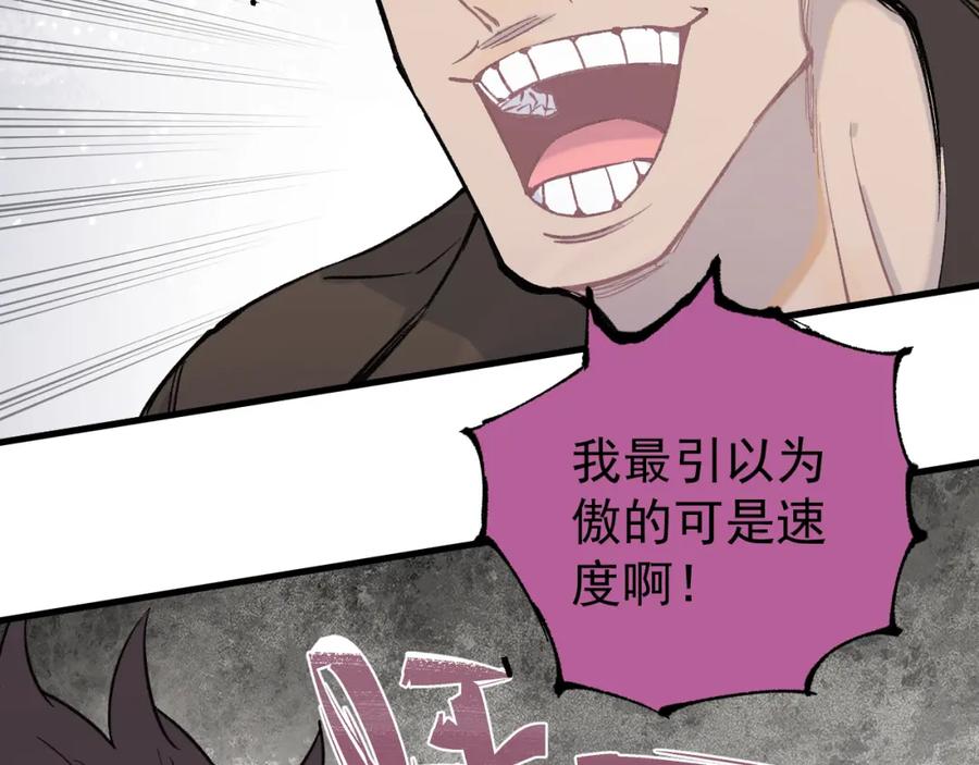 俺哥来自深山 - 第82话 莫道vs高级会员们 - 第57张图